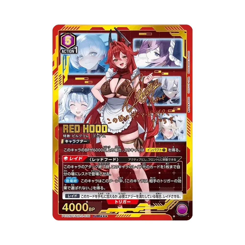 レッドフード PCSR★★★ [PC02BT-NIK-2-036](プレシャスブースターパック「勝利の女神：NIKKE」)