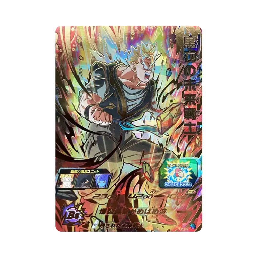 黒衣の未来戦士 UR[UGM3-057](スーパードラゴンボールヒーローズ ウルトラゴッドミッション 3弾)