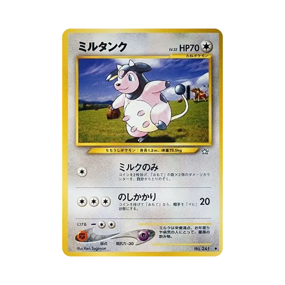 ミルタンク ◆ : 旧裏 [neo1 No.241](ポケモンカード★neo 拡張パック「金、銀、新世界へ...」)