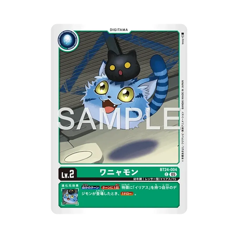 ワニャモン C [BT24-004](ブースターパック「タイムストレンジャー」)