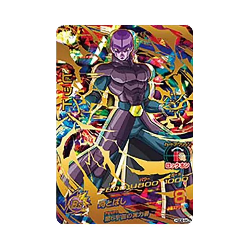 ヒット UR [HGD8-44](ドラゴンボールヒーローズ「ゴッドミッション 8弾」)