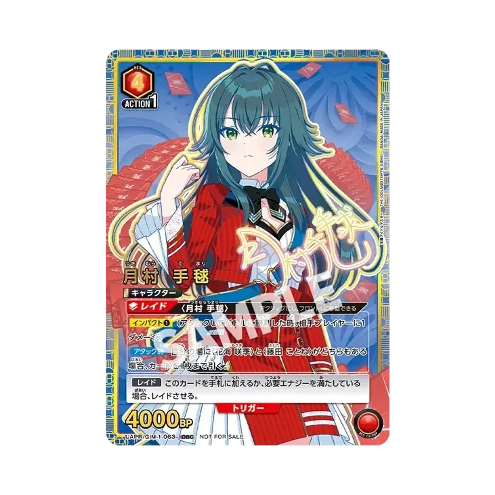 月村 手毬 OBC [UAPR-GIM-1-063](プロモーションカード「ONE BATTLE CUP BEST8記念品」)
