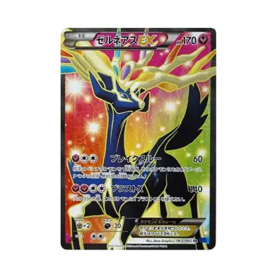 ポケモンカードゲーム XY 拡張パック コレクションX 再販 パック通販 ポケモンカードゲーム XY 拡張パック コレクションX 再販 パック通販