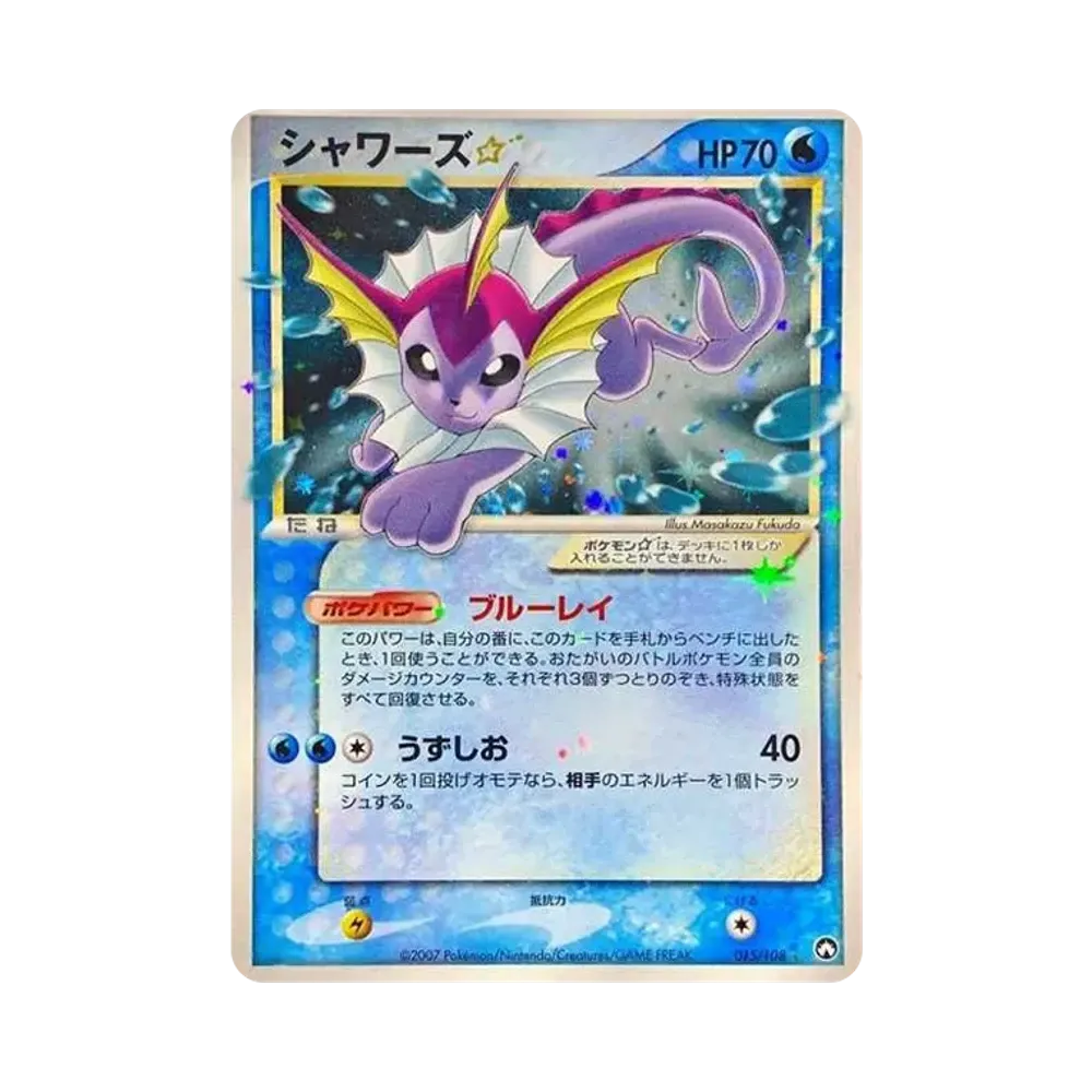 シャワーズ☆ ◇: 再販[PCG-WC 015/108](ワールドチャンピオンズパック