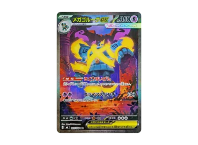 ポケモンカードゲームMEGA 拡張パック「ストームエメラルダ」パック ポケモンカードゲームMEGA 拡張パック「ストームエメラルダ」パック