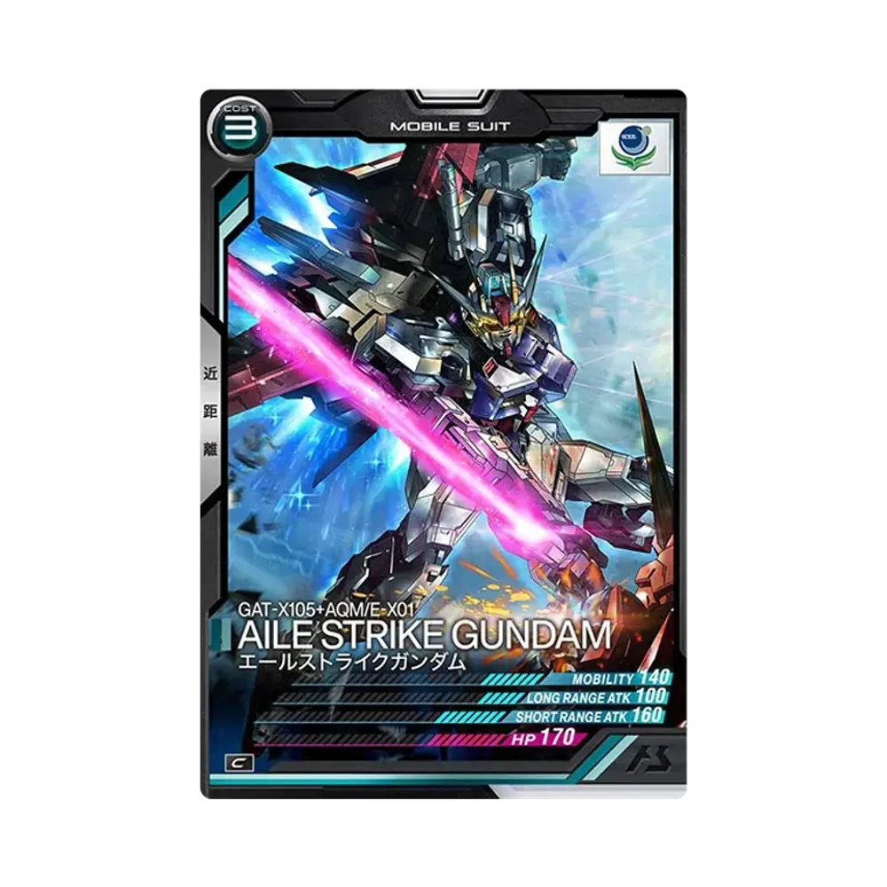 GAT-X105+AQM/E-X01 エールストライクガンダム C [AB01-027](機動戦士ガンダム アーセナルベース「シーズン 1」)