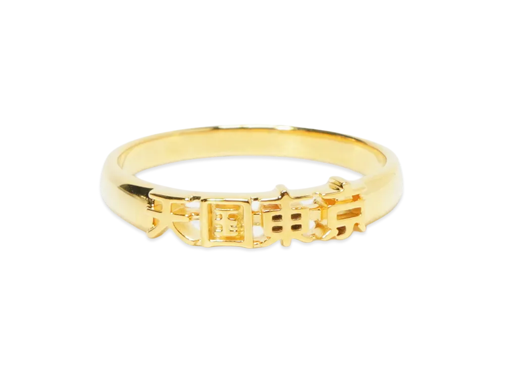 WACKO MARIA 天国東京 Ring "Gold"