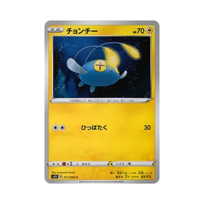 燈籠魚