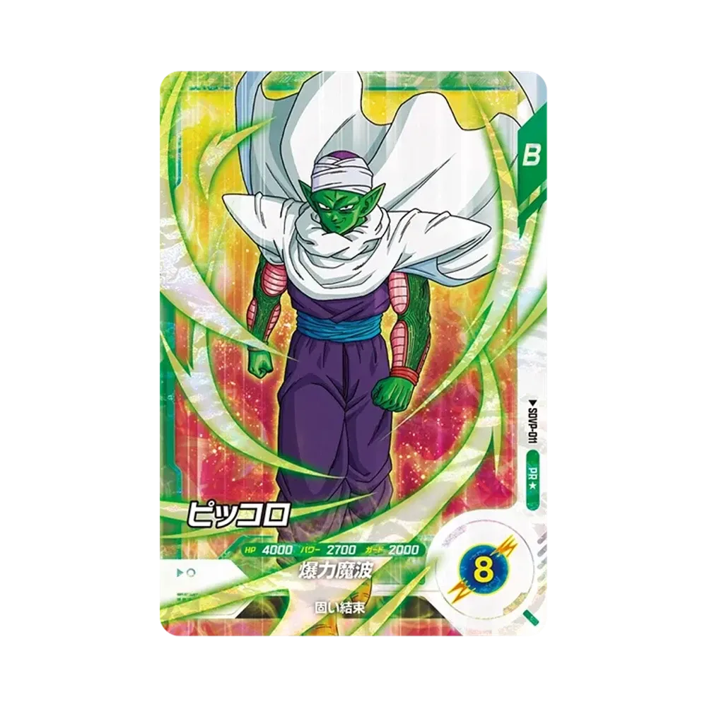ドラゴンボールスーパーダイバーズ「プロモーションパック vol.1