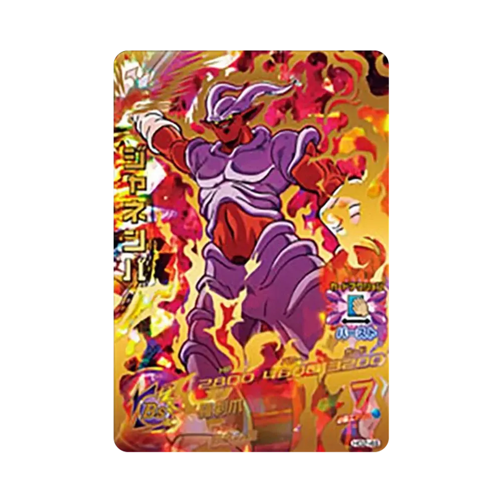 ジャネンバ UR [HG2-49](ドラゴンボールヒーローズ「ギャラクシーミッション 2弾」)