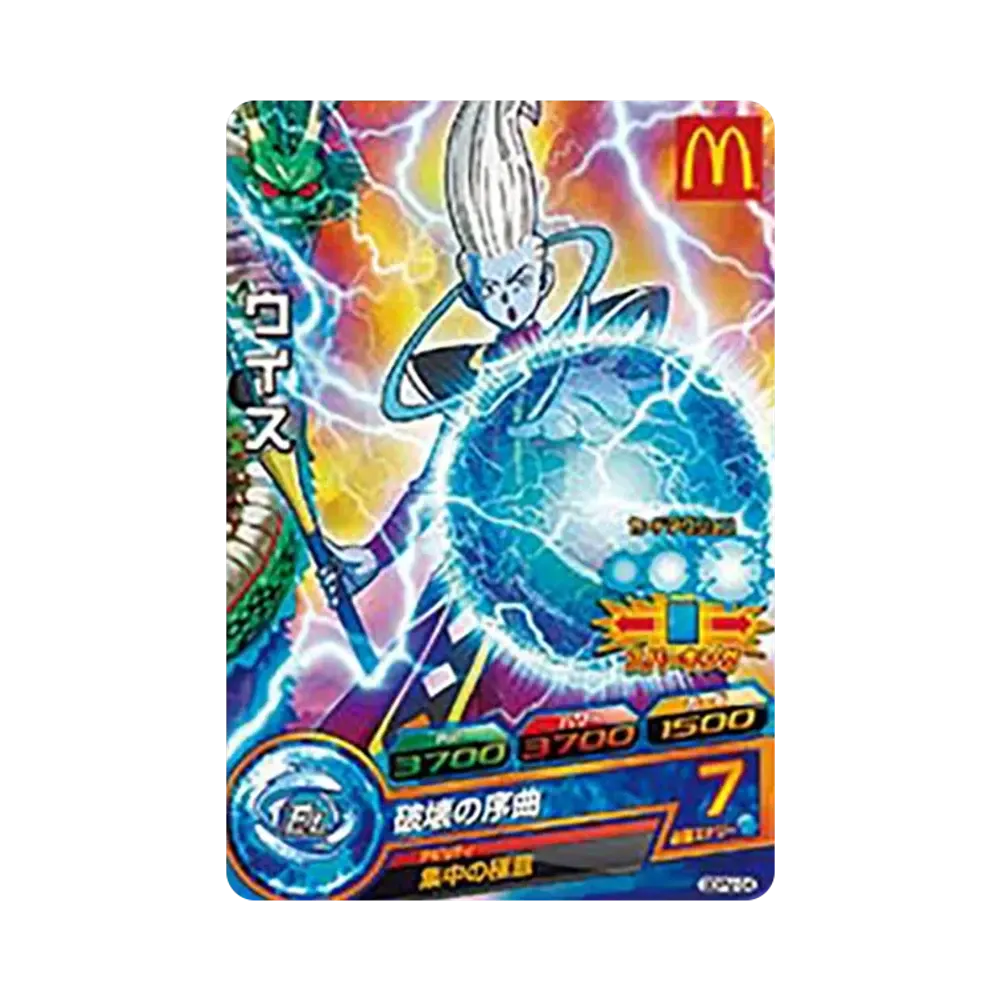 ウイス - [GDPM-04](ドラゴンボールヒーローズ「マクドナルドハッピーセット(2015)」)