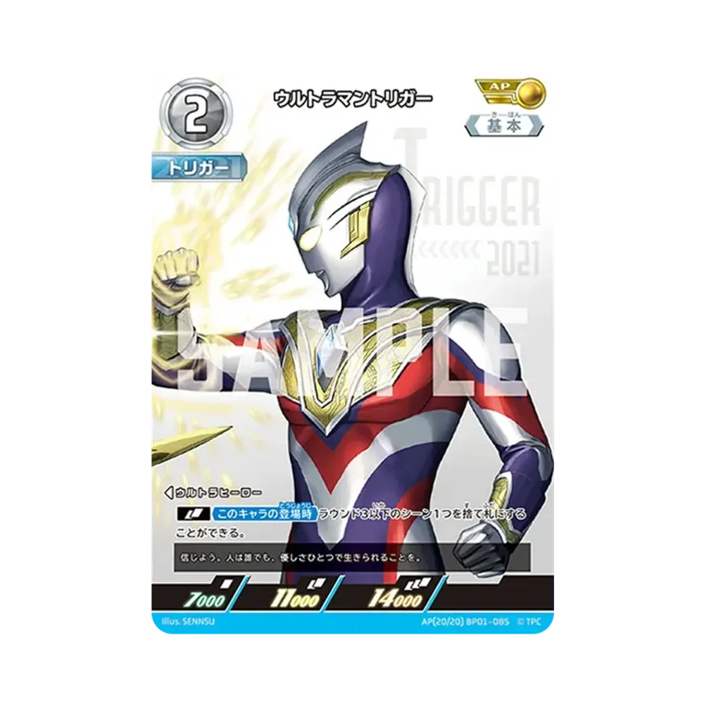 ウルトラマンアーク UR [BP01-016](ブースターパック「地球の守護者