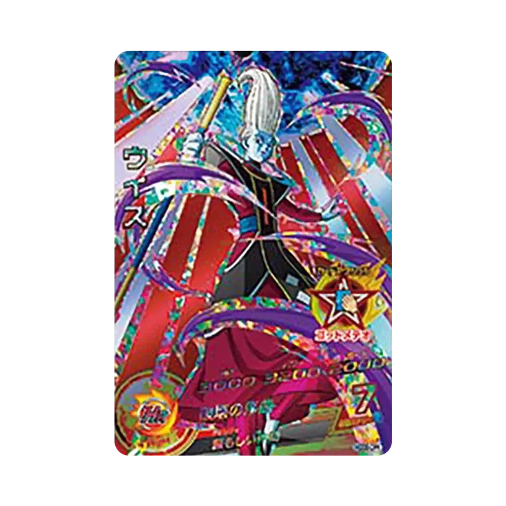 ウイス CP [HGD8-CP4](ドラゴンボールヒーローズ「ゴッドミッション 8弾」)