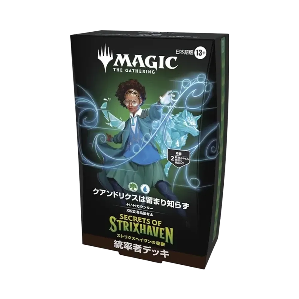 マジックザギャザリング 統率者デッキ「ストリクスヘイヴンの秘密