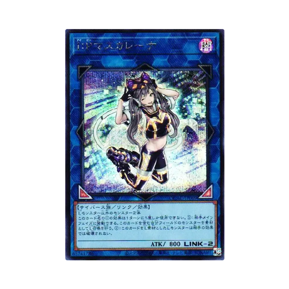 I:Pマスカレーナ SE [QCAC-JP069](クォーター・センチュリー・アート・コレクション)