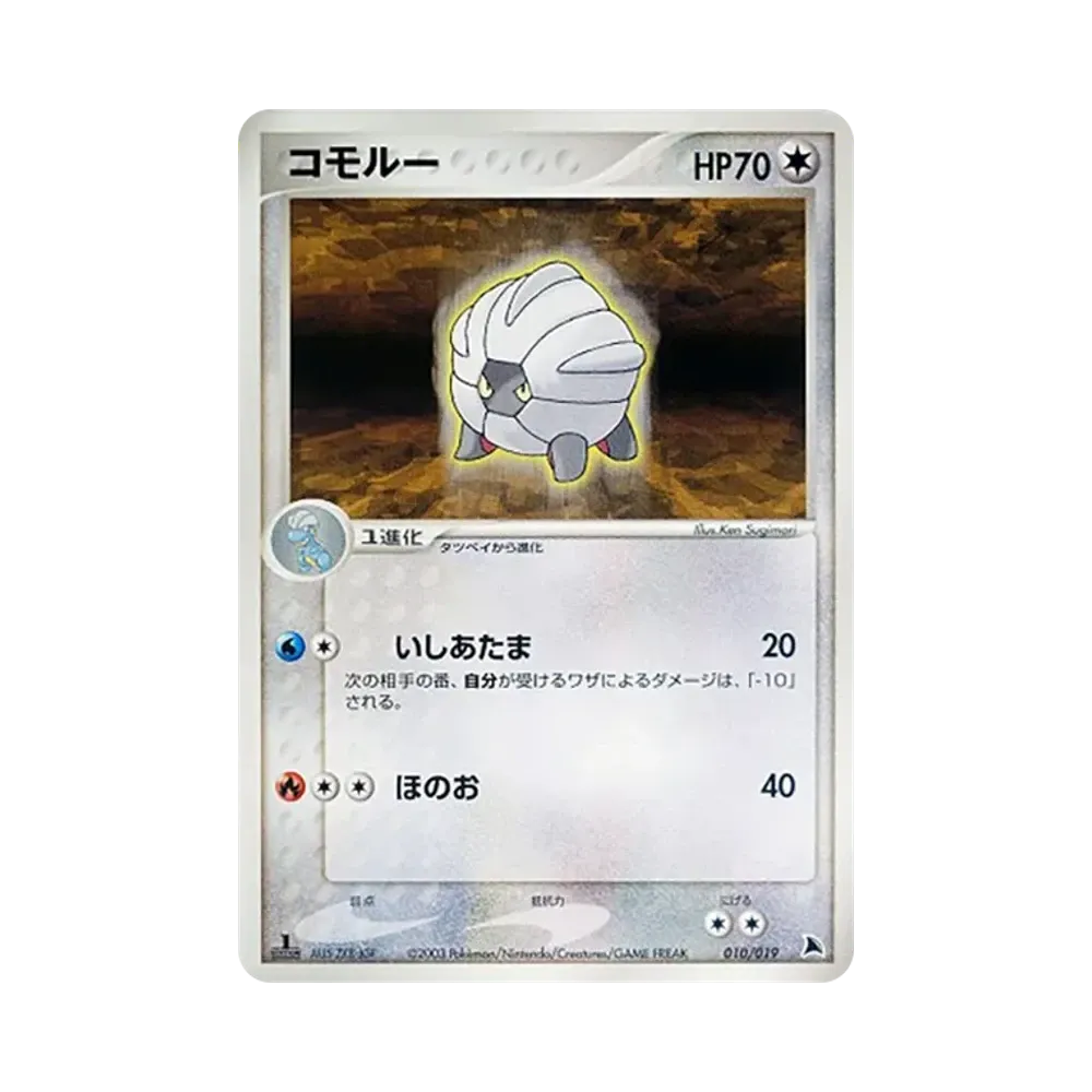 甲殼龍