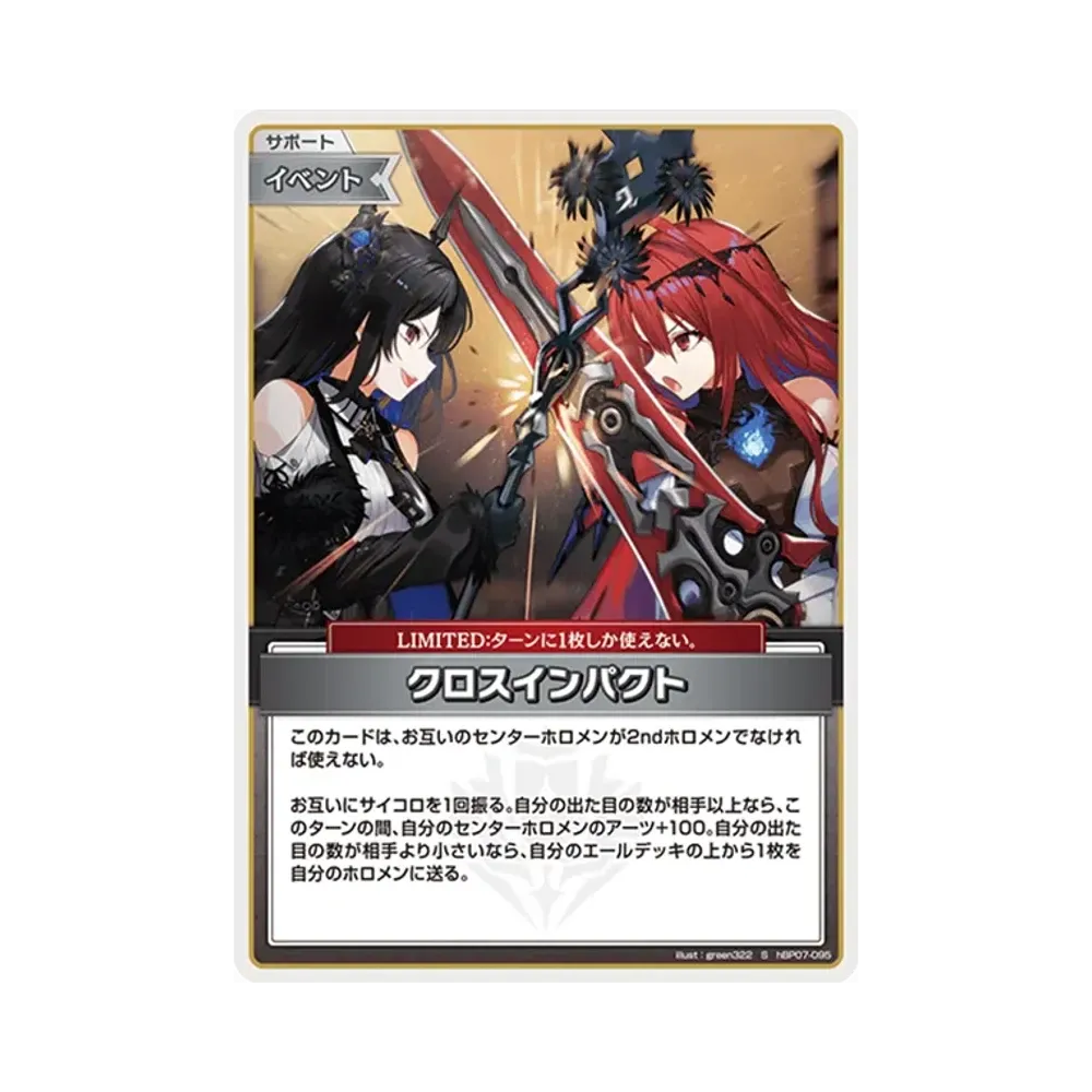 クロスインパクト S [hBP07-095](ブースターパック「ディーヴァフィーバー」)