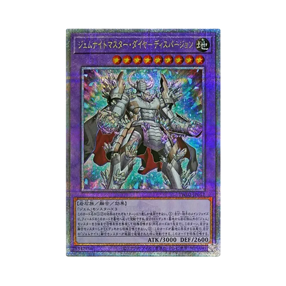 ジェムナイトマスター・ダイヤ-ディスパージョン 25th SE [TW02-JP042](ターミナルワールド 2)