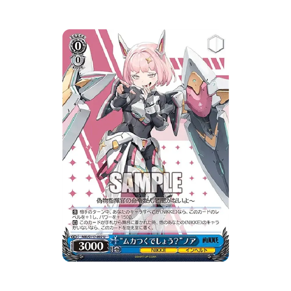 "ムカつくでしょう?"ノア U [NIK/S117-097](ブースターパック「勝利の女神:NIKKE」)