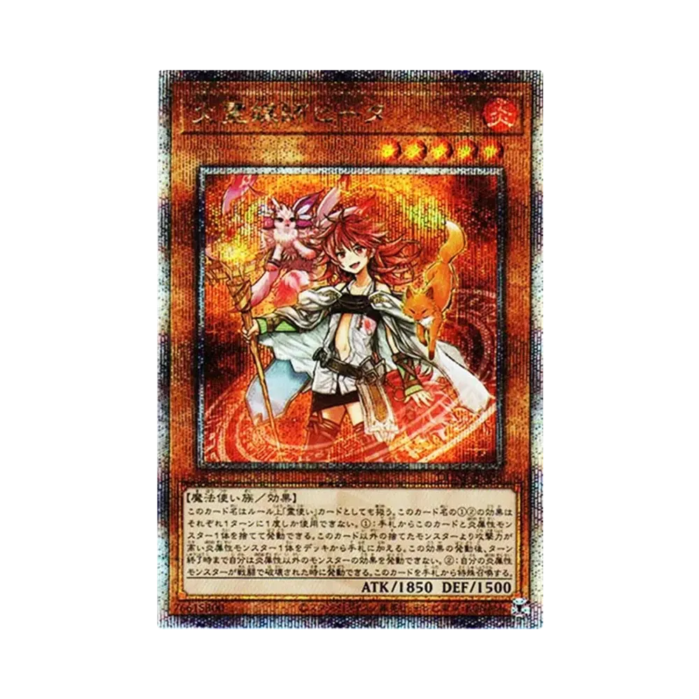 Hiita the Fire Channeler 25th SE[DUNE-JP026](DUELIST NEXUS)