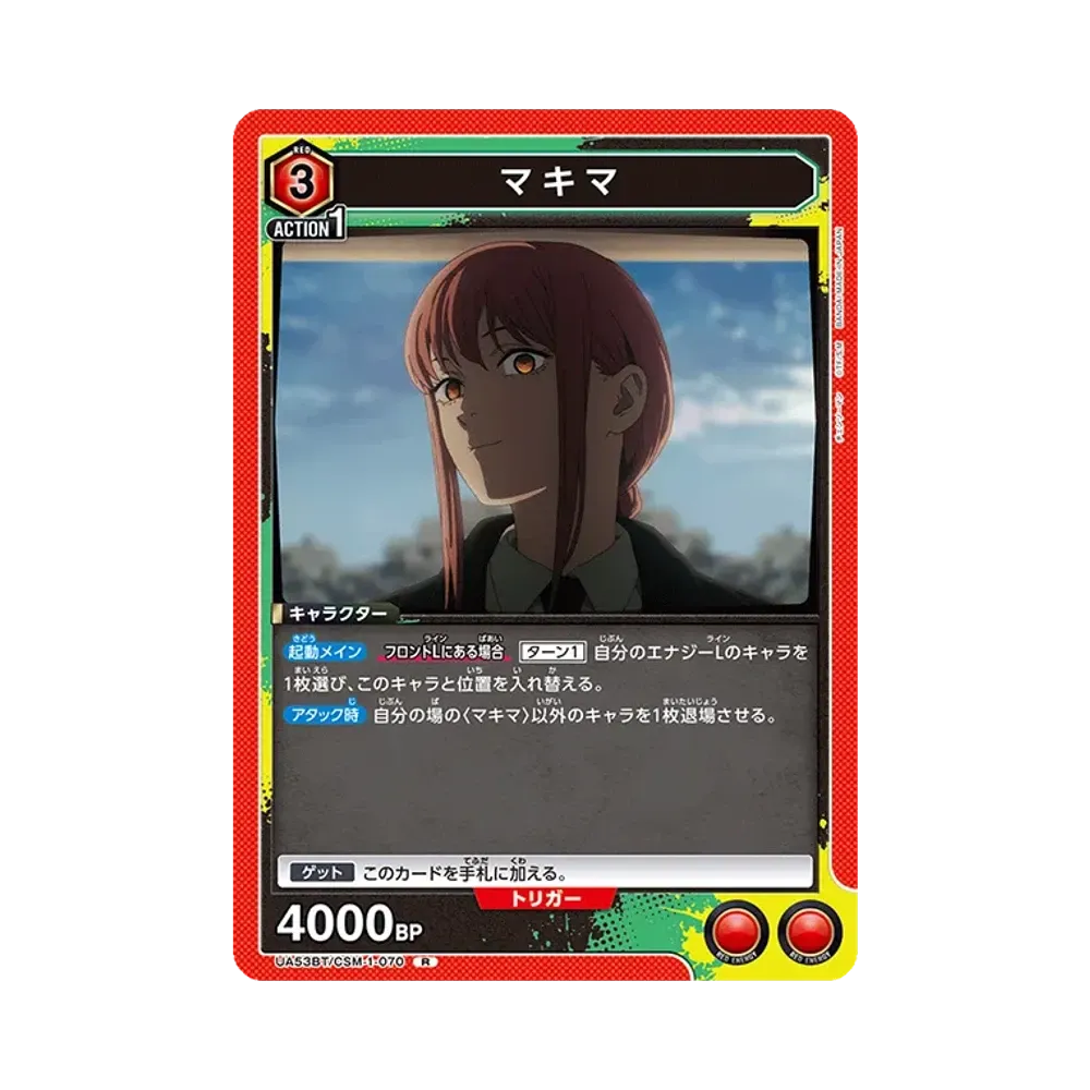 Makima R [UA53BT-CSM-1-070](Booster Pack "Chainsaw Man")