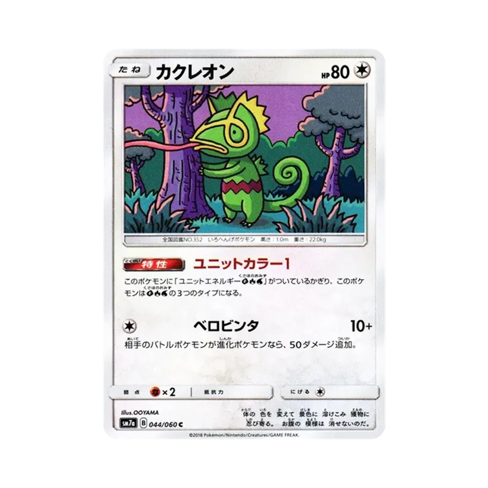 ディアルガEX [XYB 004/018](ハイパーメタルチェーンデッキ60