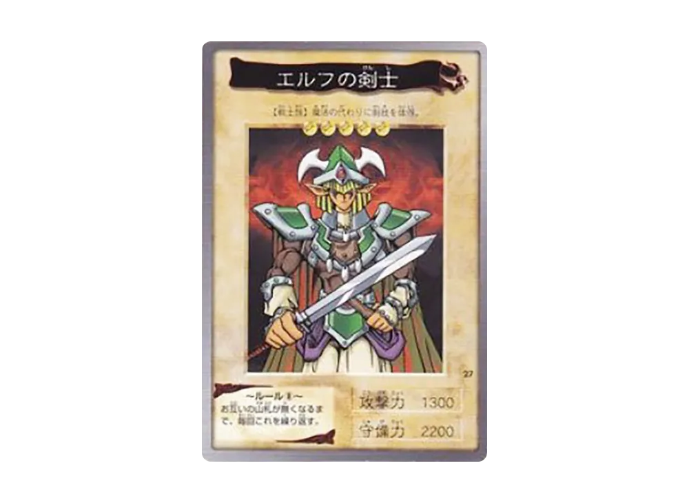 エルフの剣士 N [No.27](バンダイ版 遊戯王カード)