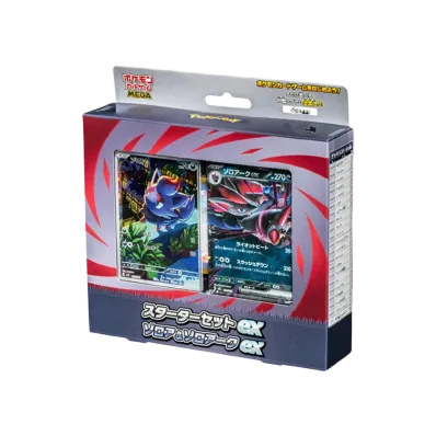 ポケモンカードゲームMEGA スターターセットex「ゾロア&ゾロアークex」
