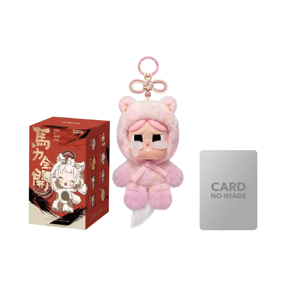 POP MART Have a Good Run Series - Plush Pendant Blind Box SWEET LOVE (CRYBABY)