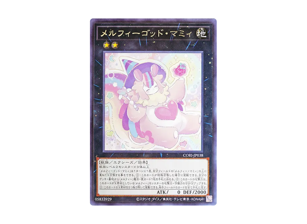 Melffy God Mommy R [CORI-JP038](CHAOS ORIGINS)