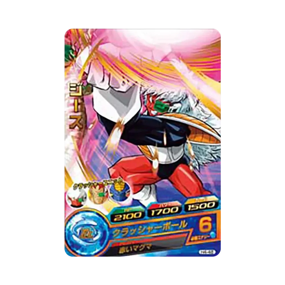ジース R [H4-48](ドラゴンボールヒーローズ「第4弾」)