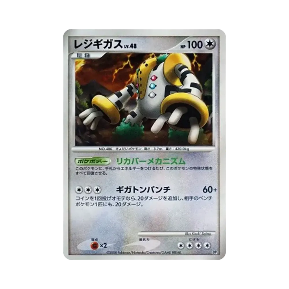 PSA8以下】ミュウツーLV.X :1ED [DP5](対戦スターターパック