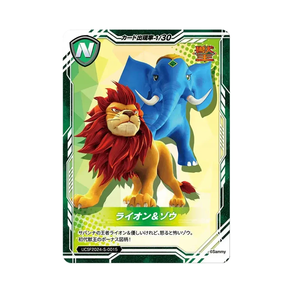 ライオン&ゾウ N [UCSF2024-S-0015](ユニバーサルカーニバル×サミーフェスティバル2024 トレーディングカード「サミーVer.」)
