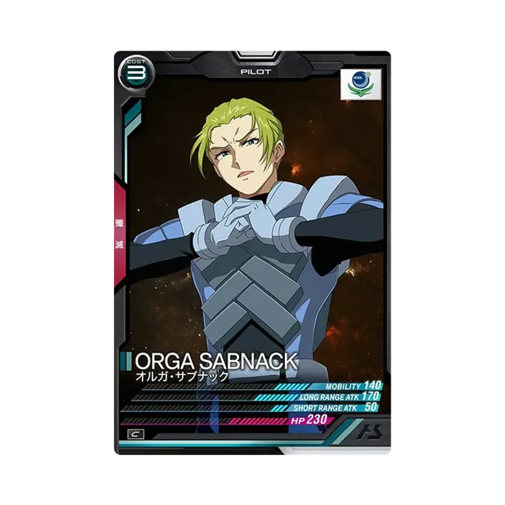 オルガ・サブナック C [UT04-056](機動戦士ガンダム アーセナルベース「ユナイトライブ シーズン 4」)