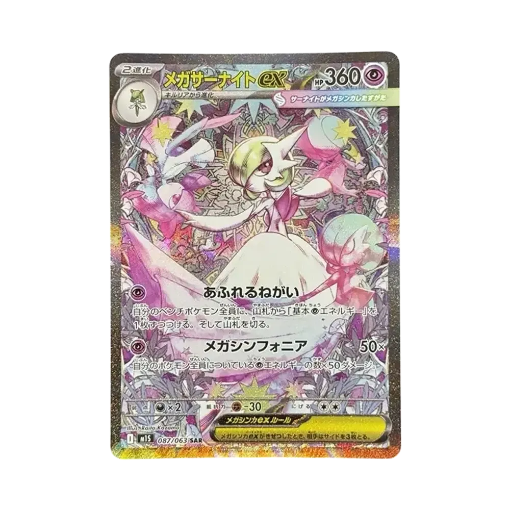 シュリンクなし】ポケモンカードゲームMEGA 拡張パック「メガ シュリンクなし】ポケモンカードゲームMEGA 拡張パック「メガ