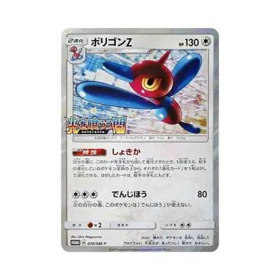 立方獸Z