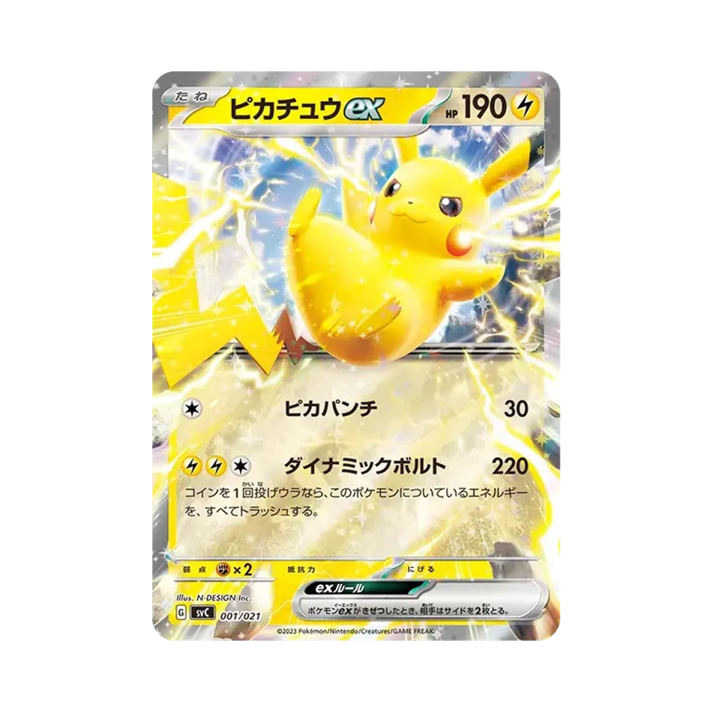 ピカチュウex [SVC 001/021](スターターセットex「ピカチュウex&パーモット」)