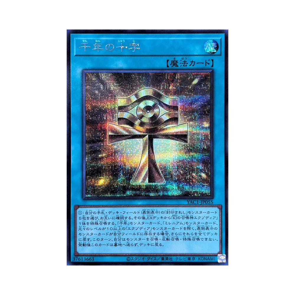 Millennium Cross SE [YAC1-JP055](Special Pack "Yu-Gi-Oh ORIGINAL ARTWORK COLLECTION")