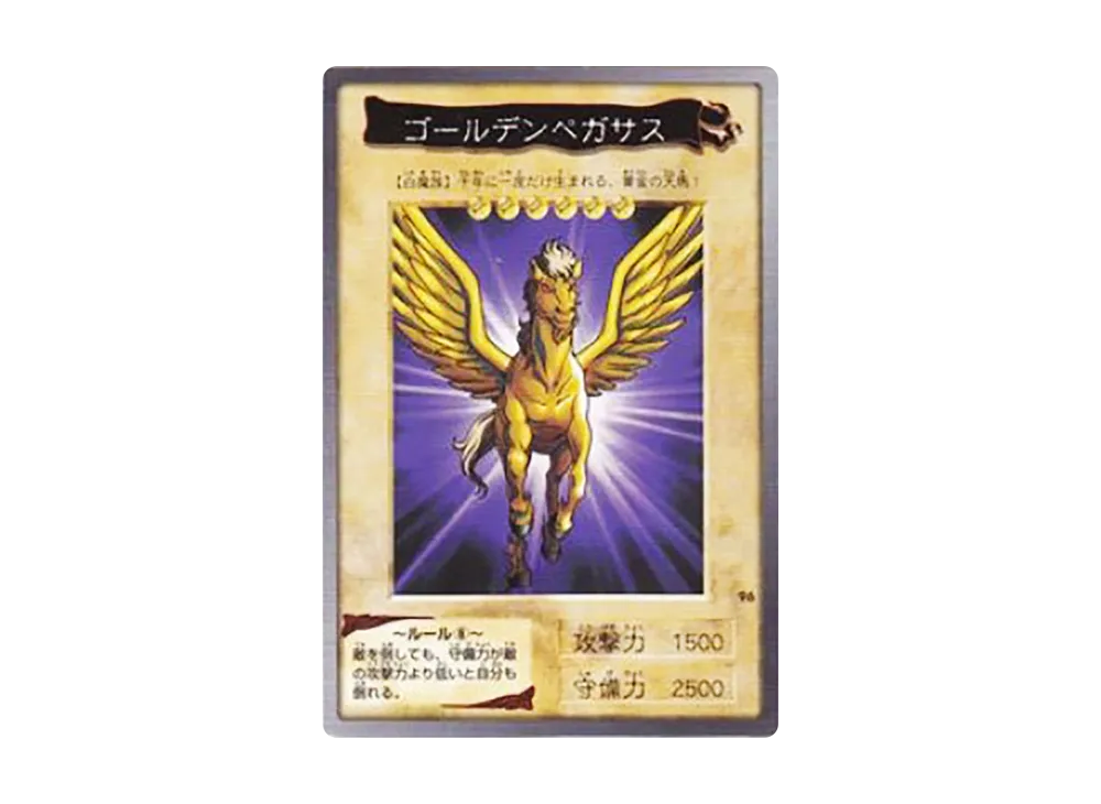 ゴールデンペガサス N [No.96](バンダイ版 遊戯王カード)