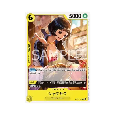 ワンピースカードゲーム「プロモーションパック Vol.9」パック通販 ワンピースカードゲーム「プロモーションパック Vol.9」パック通販