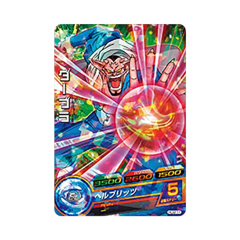 ダーブラ - [HUM-14](ドラゴンボールヒーローズ「アルティメットブースターパック」)