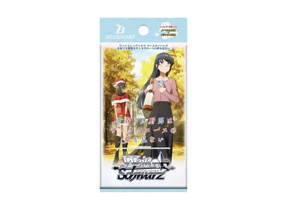 ヴァイスシュヴァルツ ブースターパック「青春ブタ野郎はサンタクロースの夢を見ない」初版 パック
