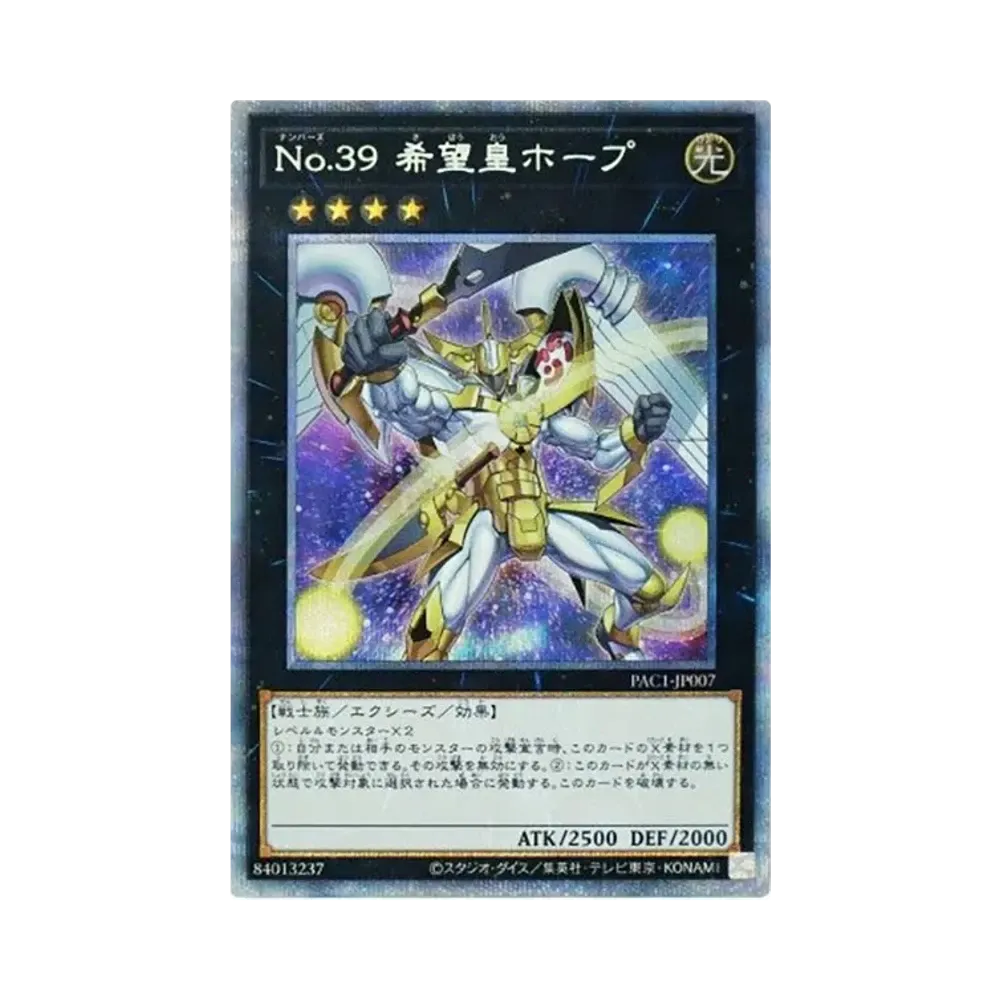 Number 39: Utopia (Another Illustration) PSE [PAC1-JP007](PRISMATIC ART COLLECTION)