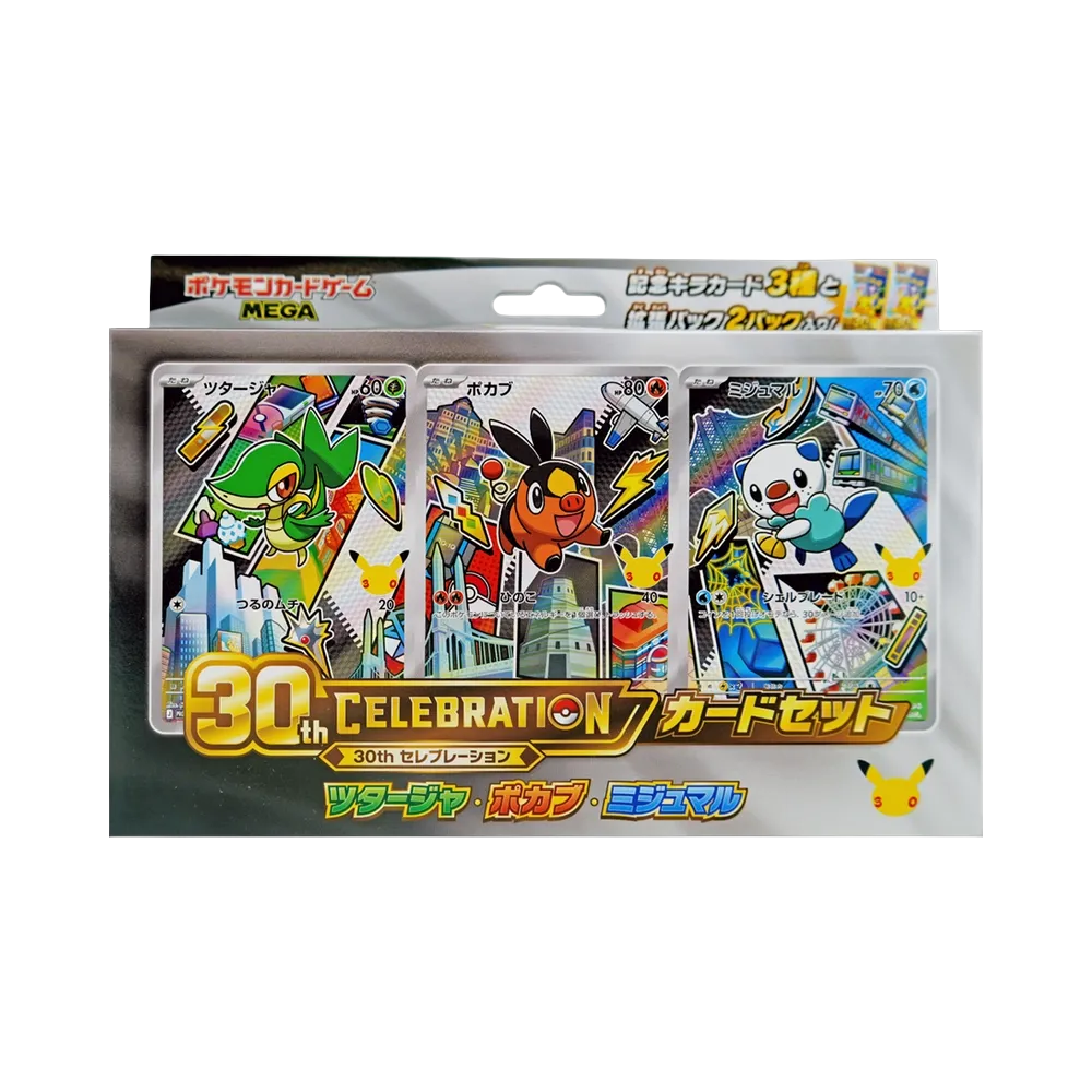 ポケモンカードゲームMEGA「30th CELEBRATION カードセット ツタージャ・ポカブ・ミジュマル」
