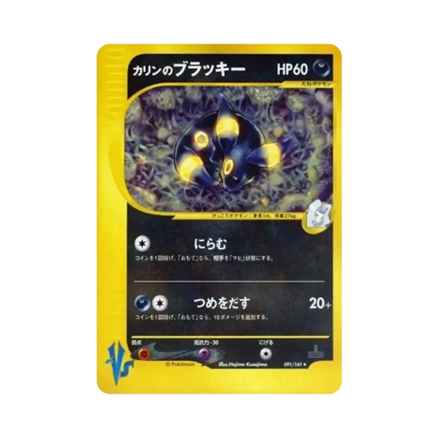 Karen's Umbreon (091/141 VS)