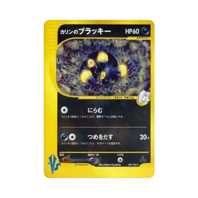 マツバのヤミカラス ポケモンカード VS マツバのヤミカラス ポケモン マツバのヤミカラス ポケモンカード VS マツバのヤミカラス ポケモン