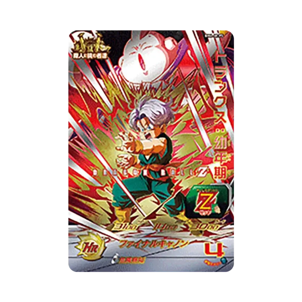 トランクス :幼年期 CP [BM6- MCP5](スーパードラゴンボールヒーローズ「ビッグバンミッション 6弾」)