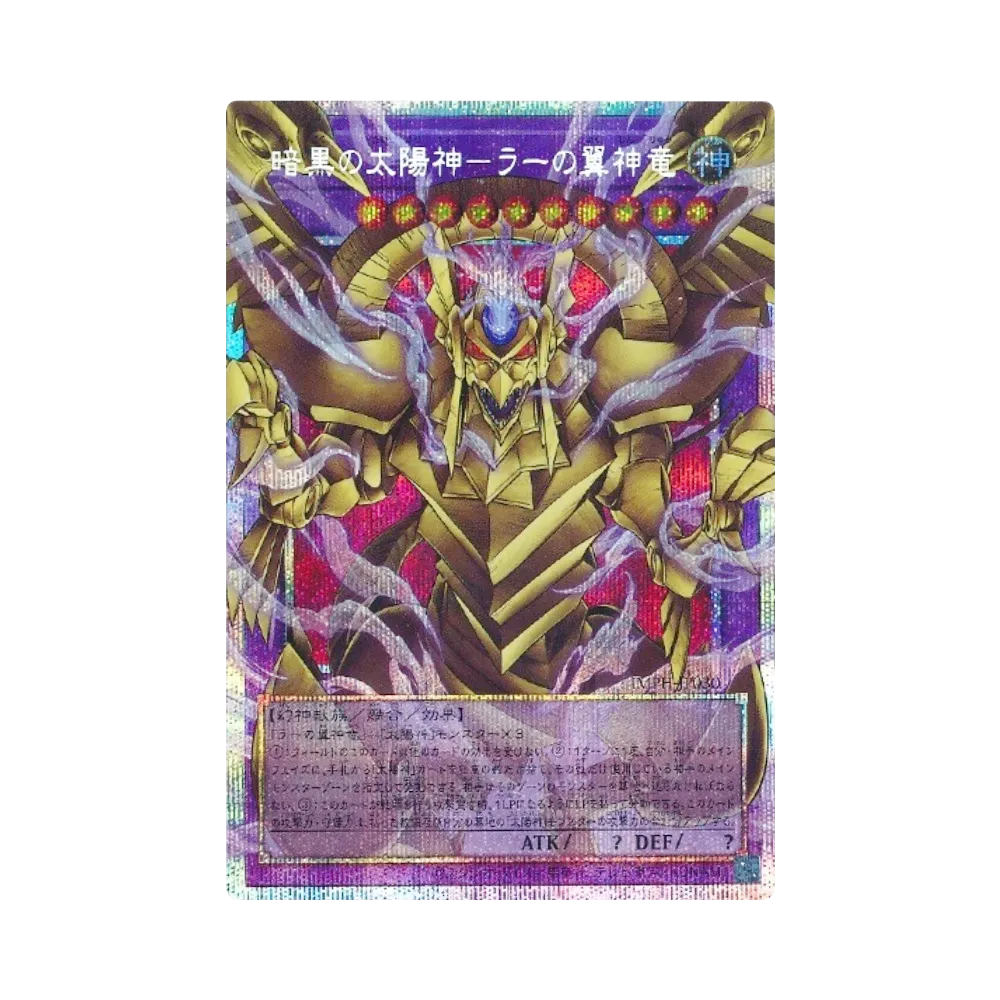 暗黒の太陽神－ラーの翼神竜 PSE :オーバーフレーム [IMPH-JP030](基本パック「イモータル・フェニックス」)