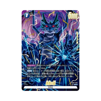 ドラゴンボールスーパーカードゲーム フュージョンワールド ブースター ドラゴンボールスーパーカードゲーム フュージョンワールド ブースター