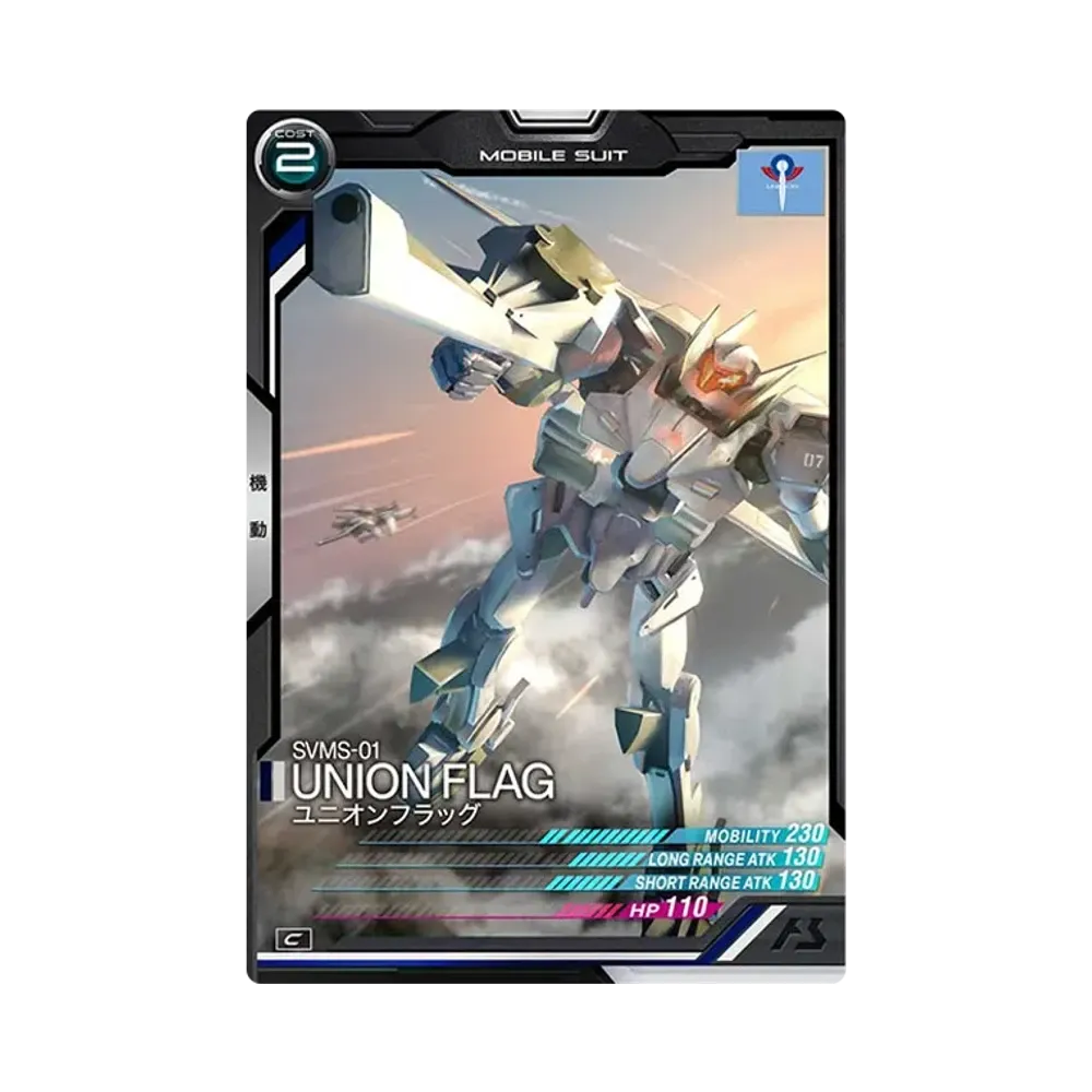 SVMS-01 ユニオンフラッグ C [AB02-042](機動戦士ガンダム アーセナルベース「シーズン 2」)